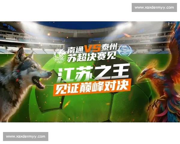 苏超决赛上演梯队对决:四强皆携职业基因 苏超决赛上演梯队对决:四强皆携职业基因